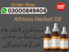 African Herbal Oil In Islamabad Image